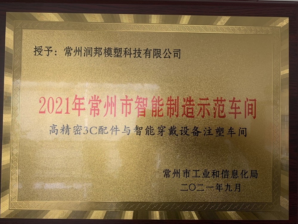 市智能车间