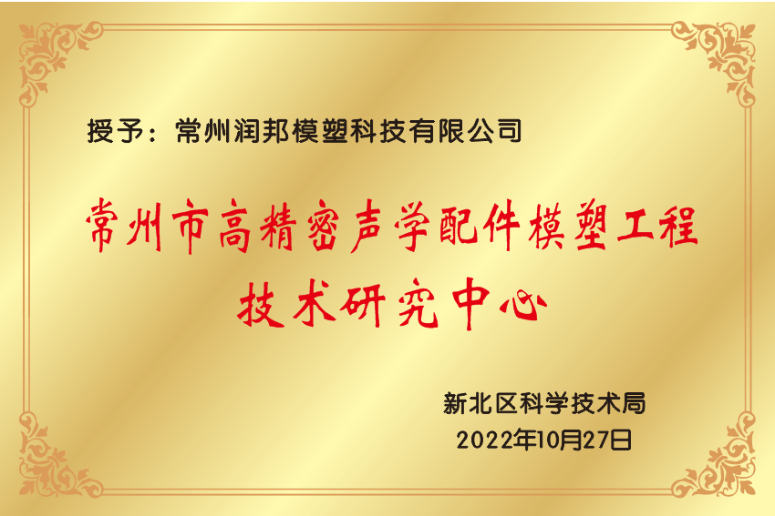 市工程技术研究中心