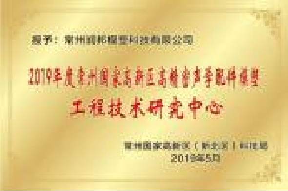 区工程中心