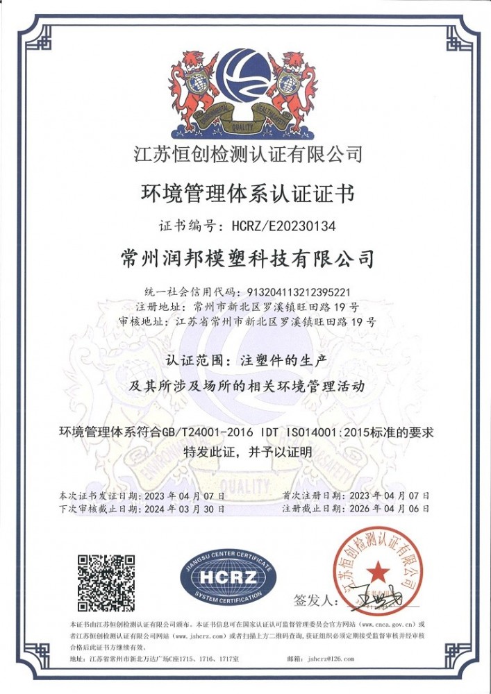 ISO14001