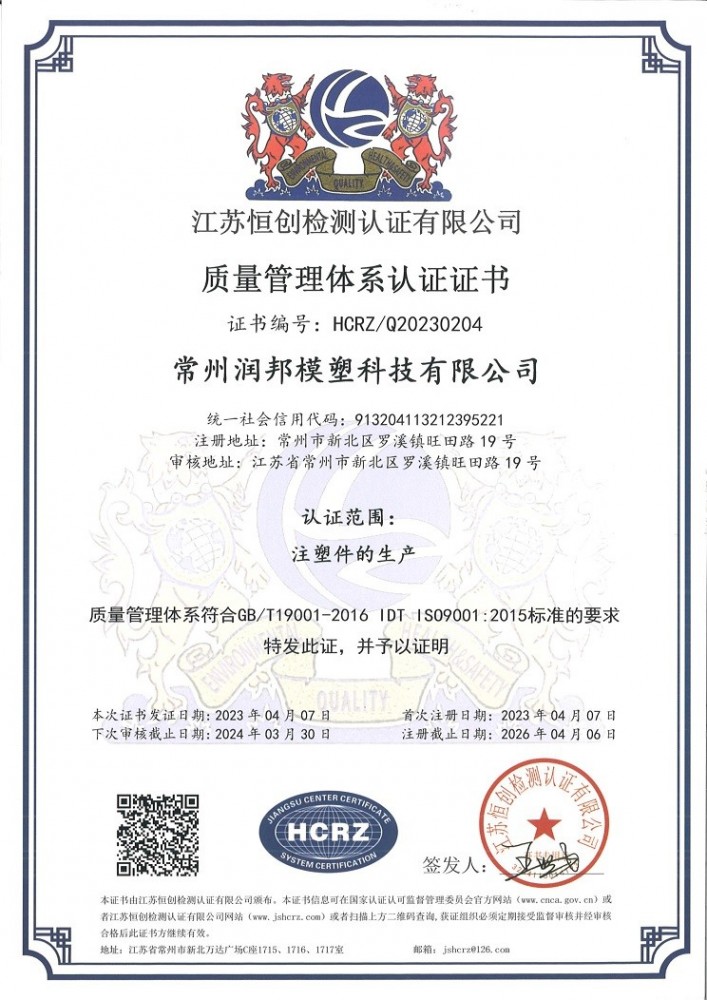 ISO9001
