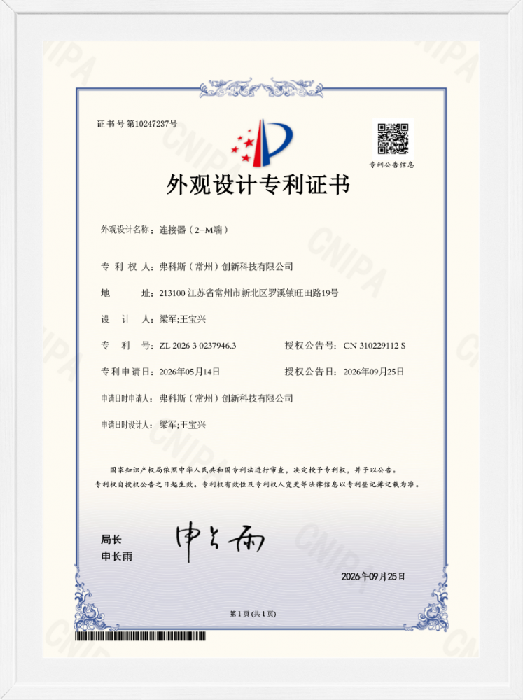 实用新型专利证书